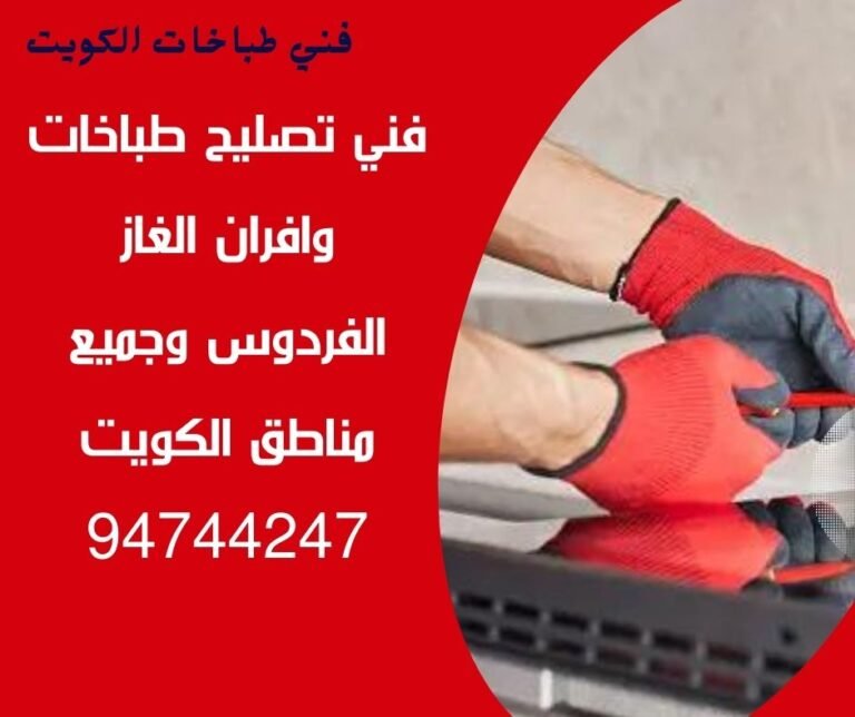 فني طباخات الفردوس 94744247
