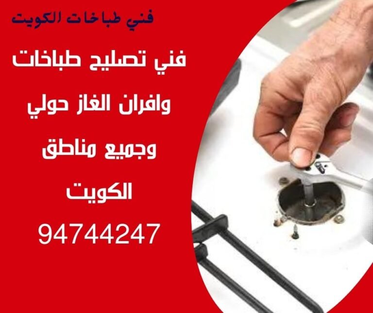 فني-طباخات-حولي-94744247