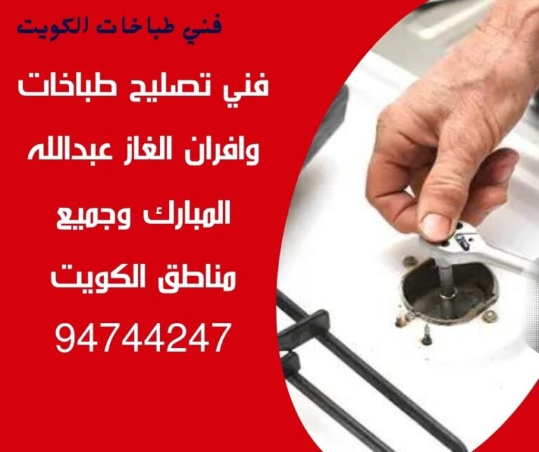 فني-طباخات-عبدالله-المبارك-94744247