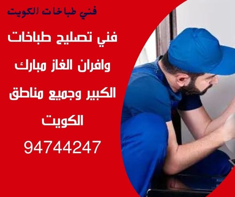 فني-طباخات-مبارك-الكبير-94744247